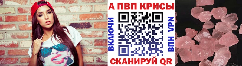 Купить закладки  Унеча  A PVP мука 