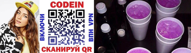 Кодеин напиток Lean (лин)  Купить  Унеча 