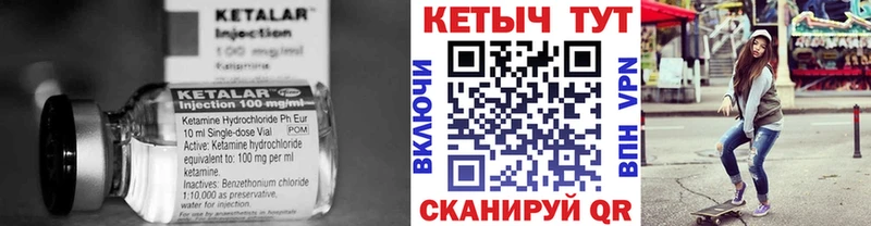 КЕТАМИН VHQ  Купить закладки  Унеча 
