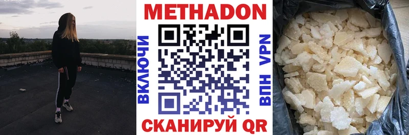 Купить закладки  Унеча  Метадон мёд 